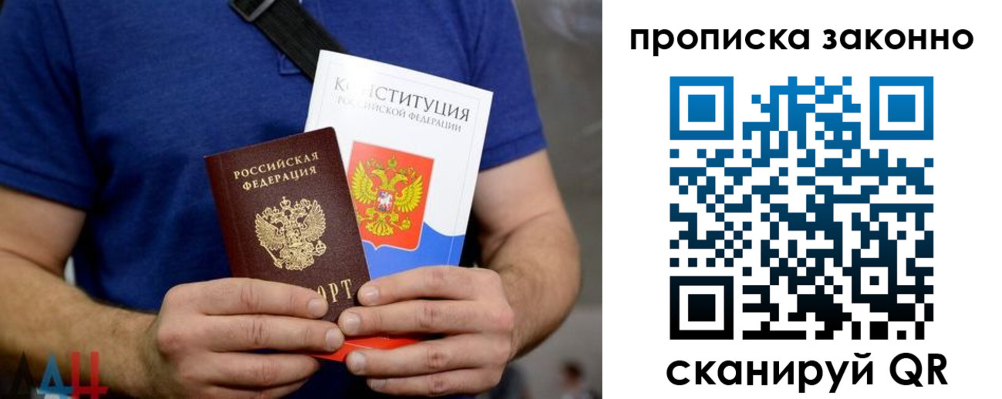 временная прописка в Торжоке
