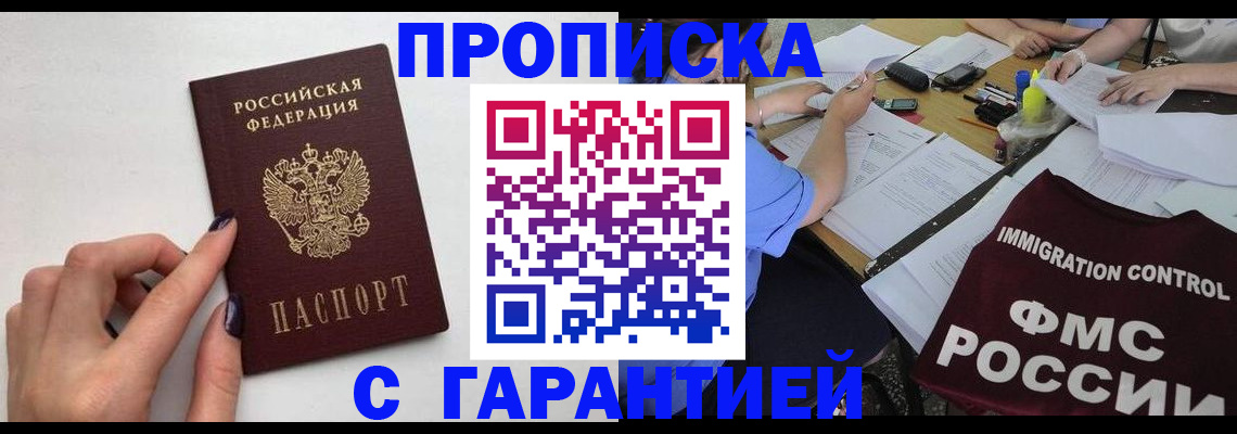 временная регистрация в квартире в Торжоке